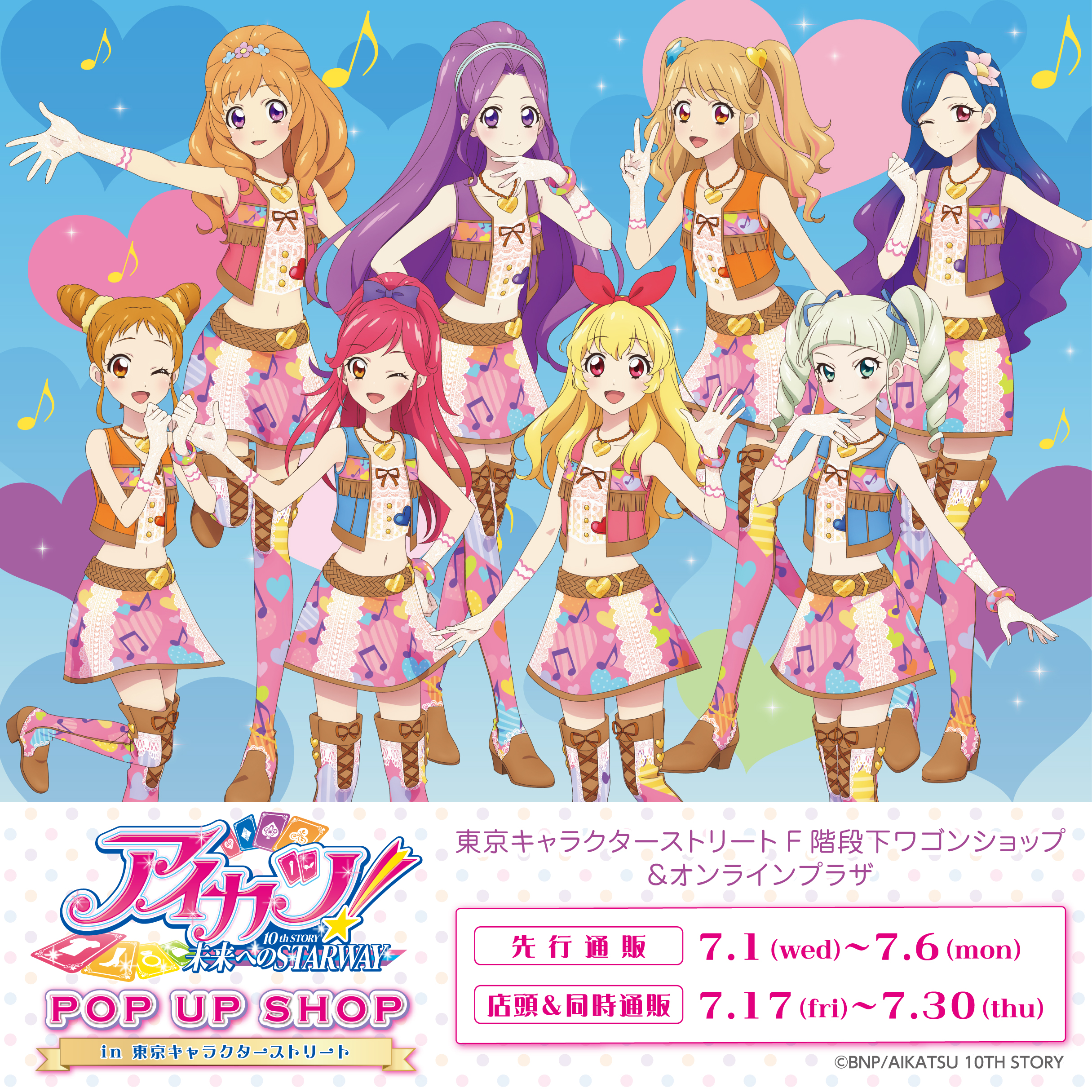 アイカツ！26
