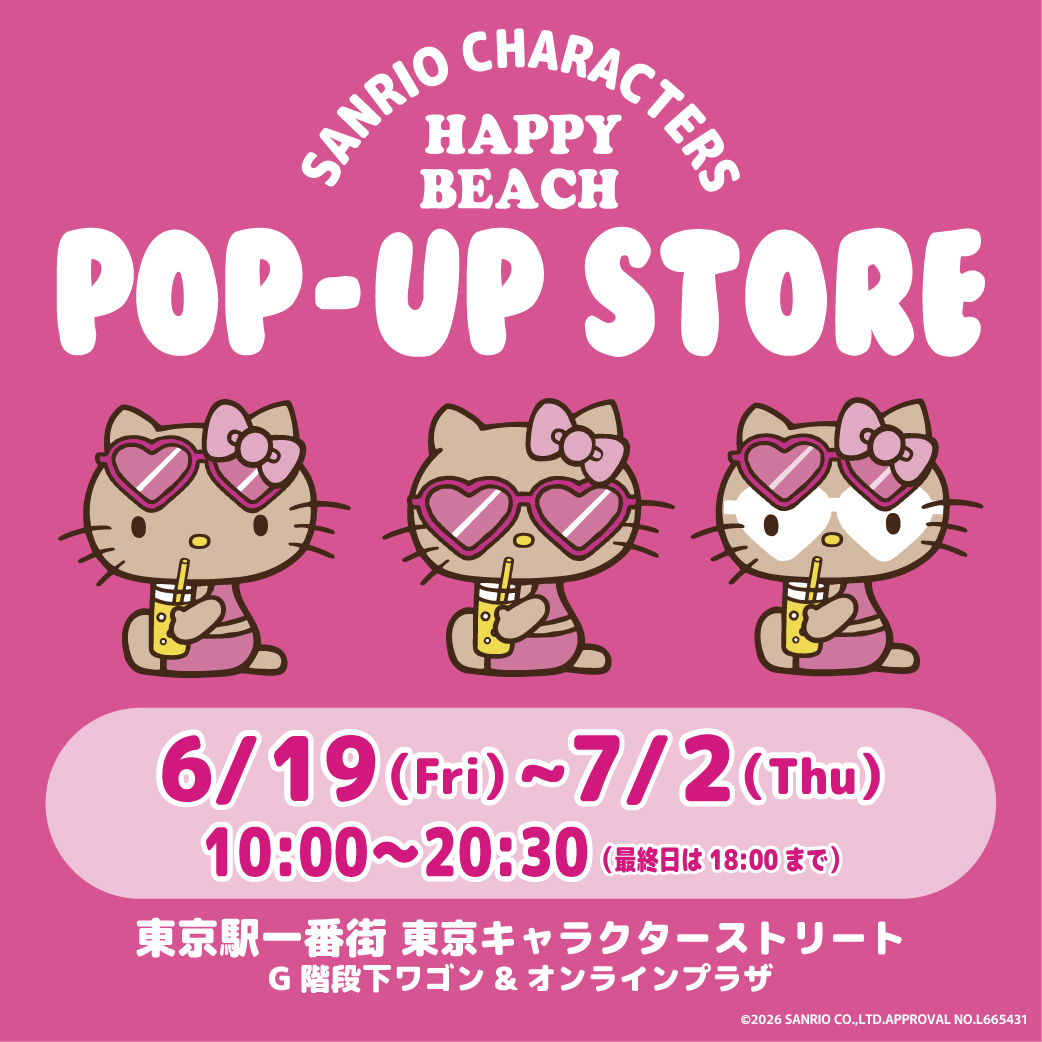 SANRIO CHARACTERS HAPPY BEACH