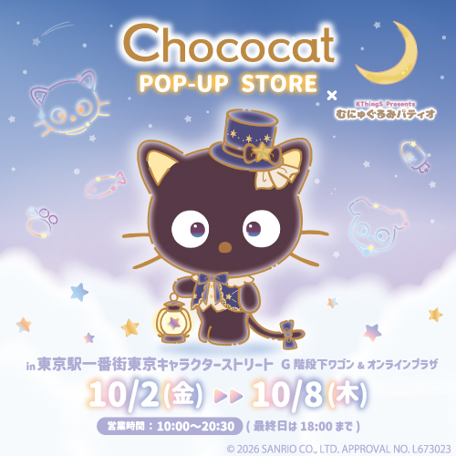 チョコキャット