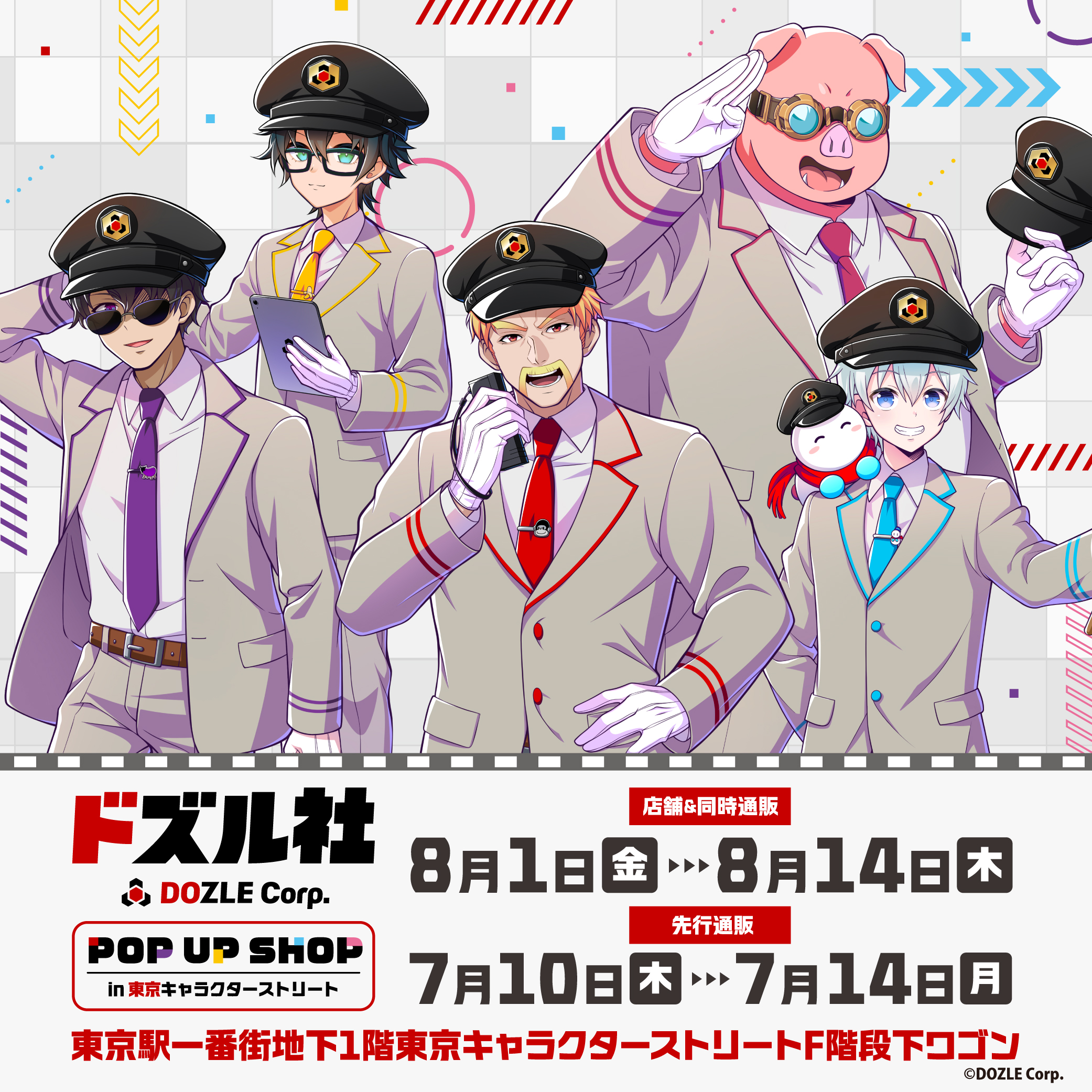ドズル社 渋谷TSUTAYA ストリートパンク おんりー 5種類セット 第1弾追加新商品】SHIBUYA TSUTAYA × 『ドズル社』 6階IP書店