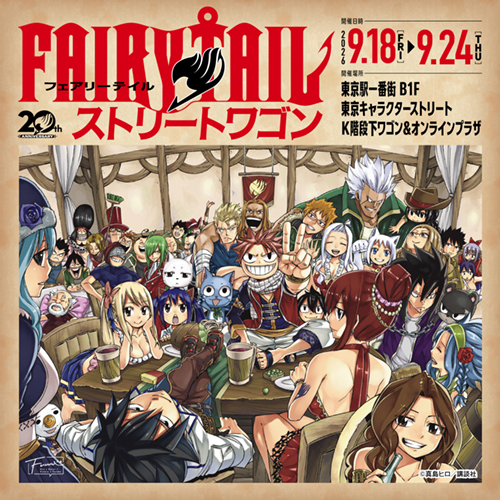 FAIRY TAIL