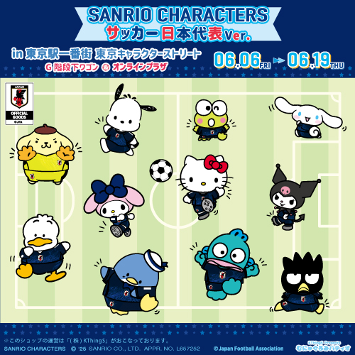 サンリオ サッカーゲーム 公式】東京キャラクターストリートサッカー日本代表xサンリオ
