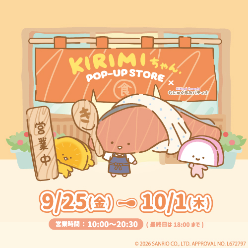 KIRIMIちゃん