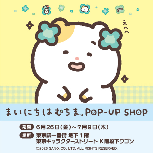 まいにちはむちま