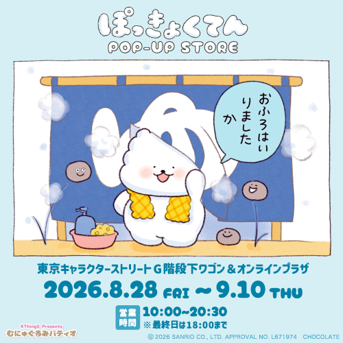 ぽっきょくてん26