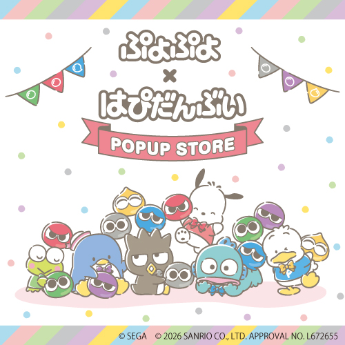 ぷよぷよ×はぴだんぶい