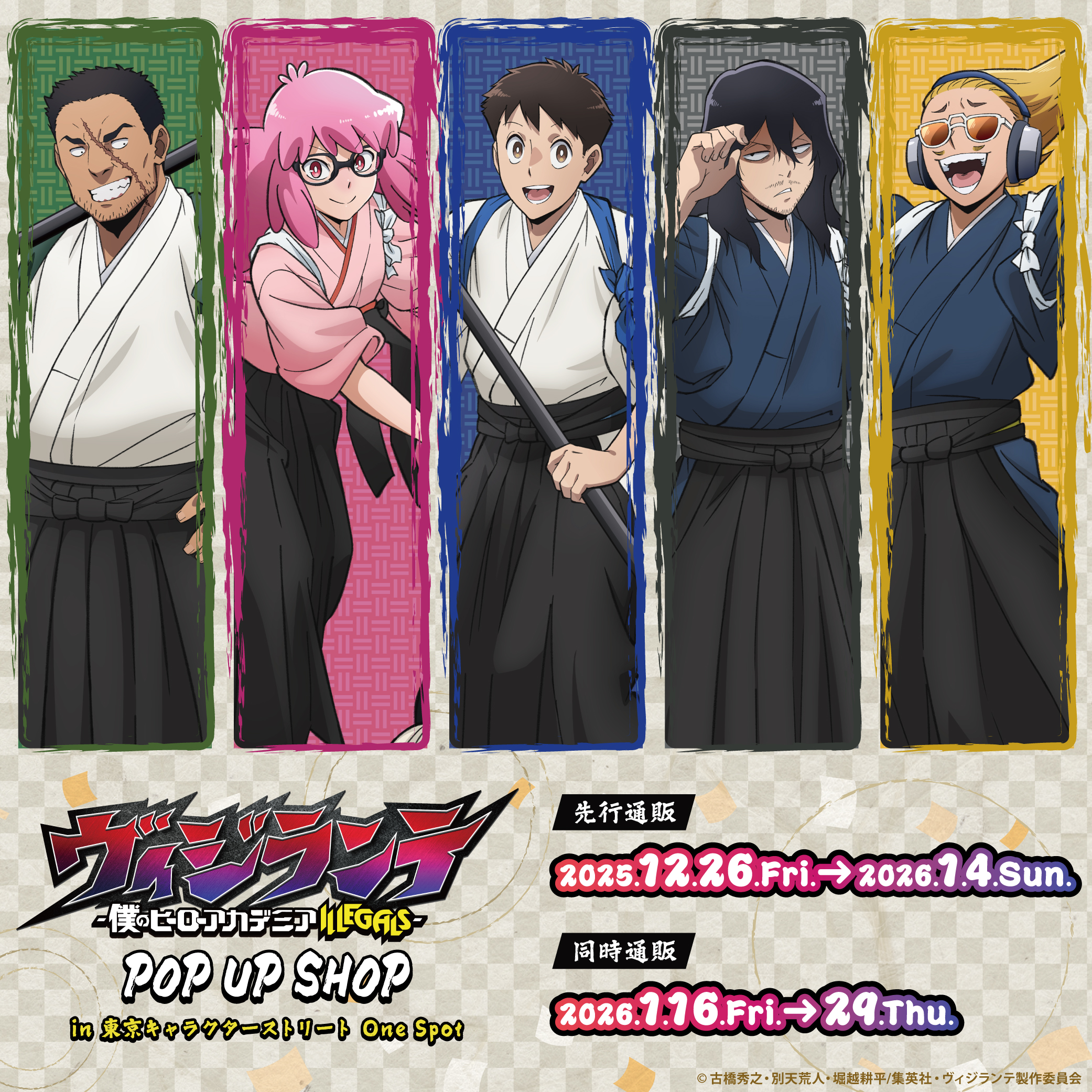 ヴィジランテ(2026/1/16＠one)