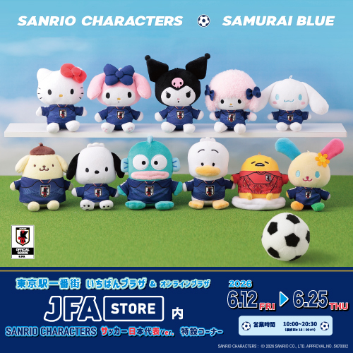 サンリオキャラクターズ サッカー日本代表Ver.