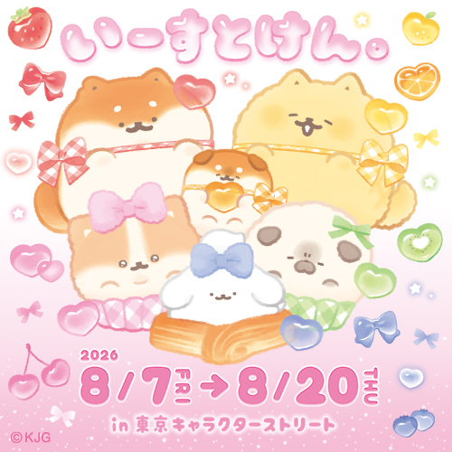 いーすとけん。 POP UP SHOP～ハートフル×フルーツ～