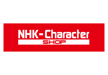 公式 東京キャラクターストリートnhkキャラクター ショップ オンラインプラザ