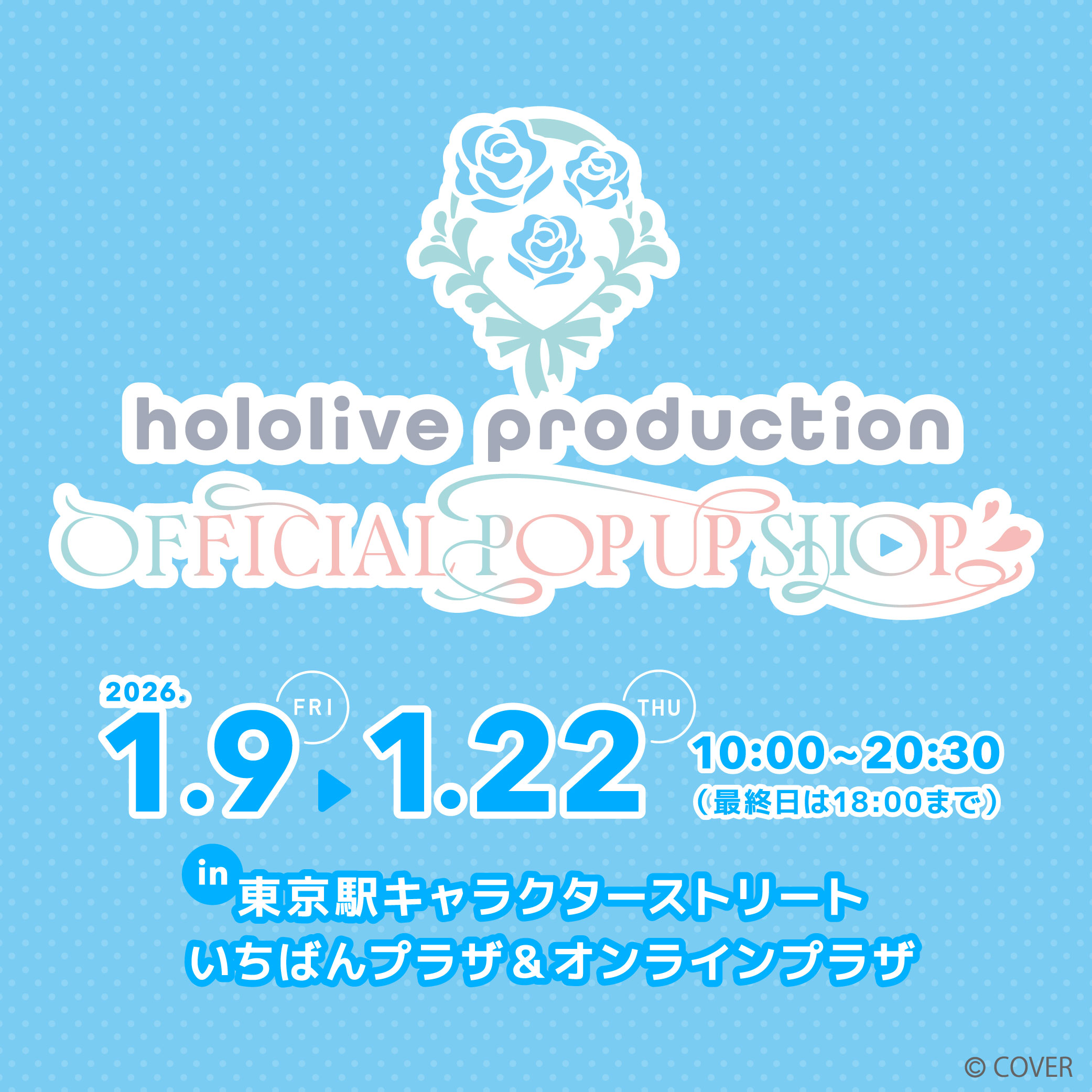 ホロライブ2026(260109@P)