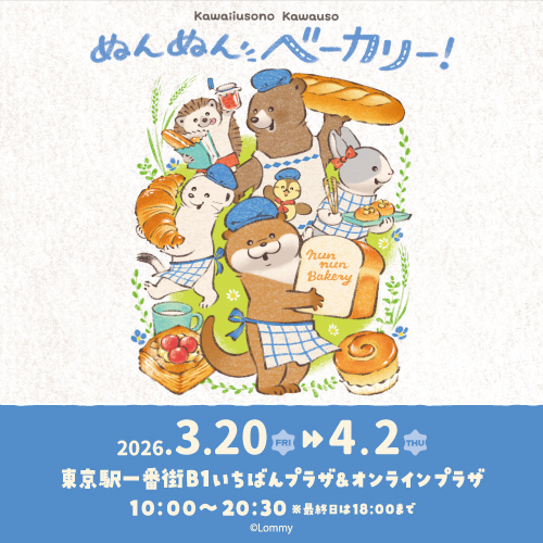 可愛い嘘のカワウソ26