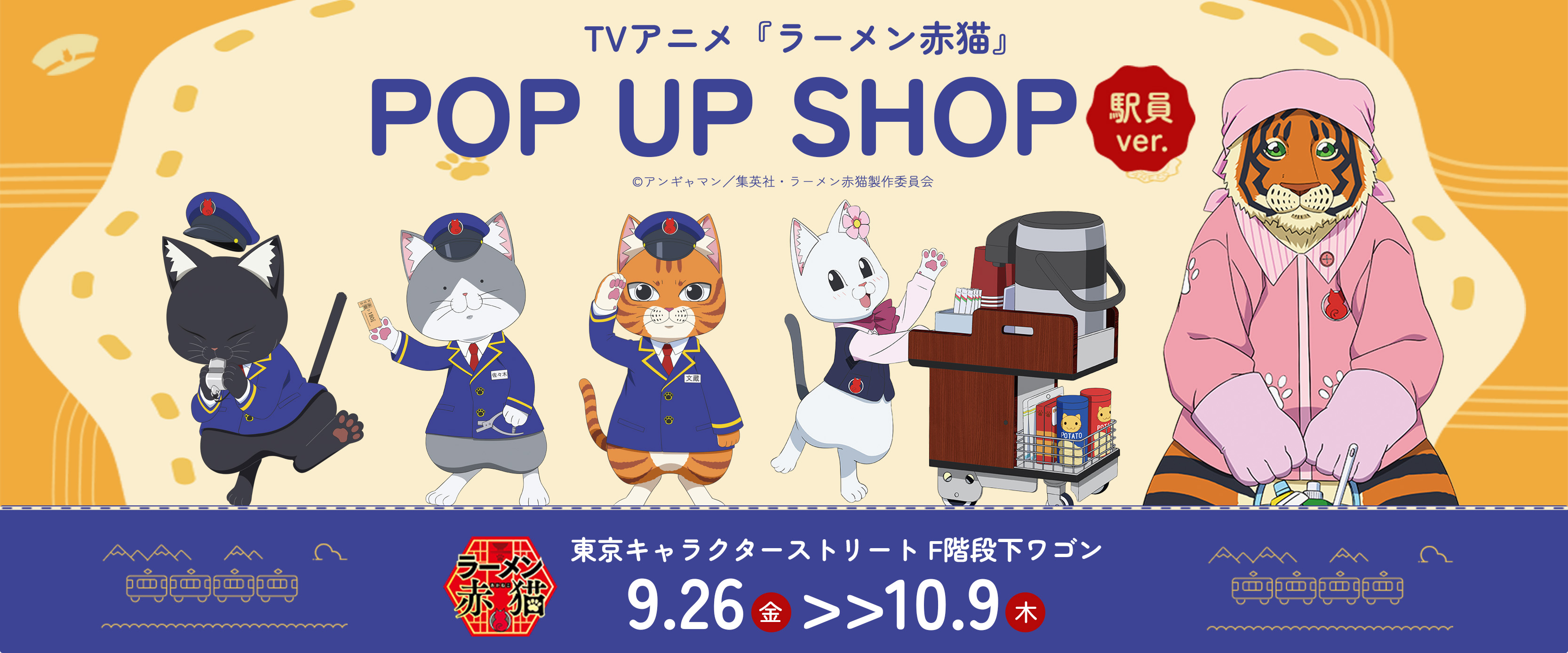 ラーメン赤猫