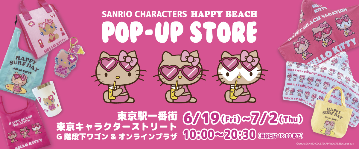 SANRIO CHARACTERS HAPPY BEACH