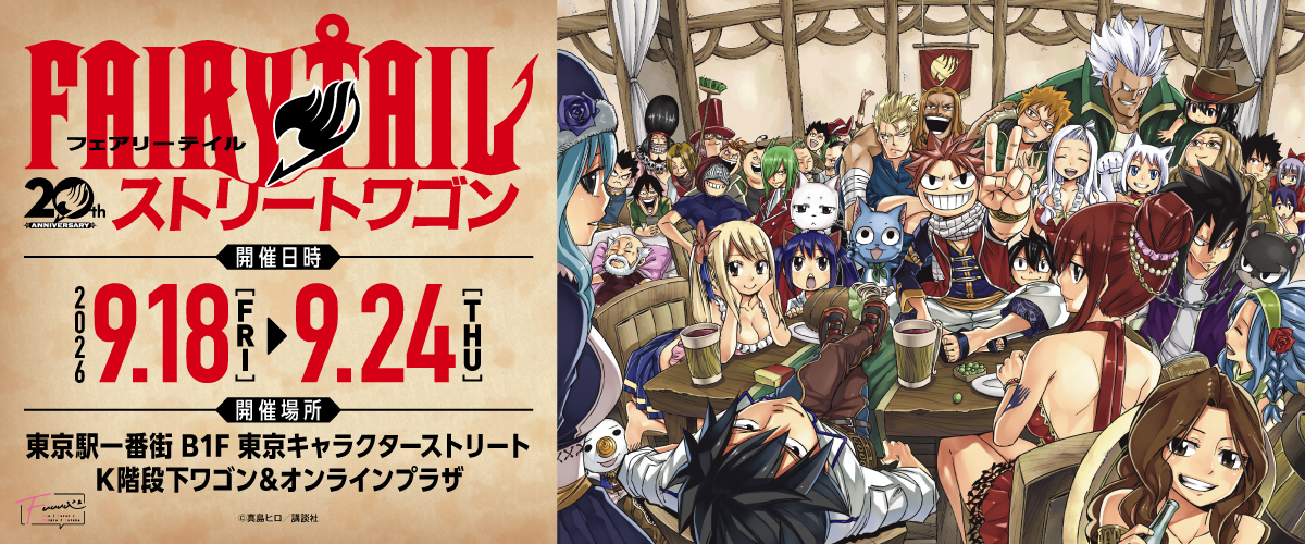 FAIRY TAIL