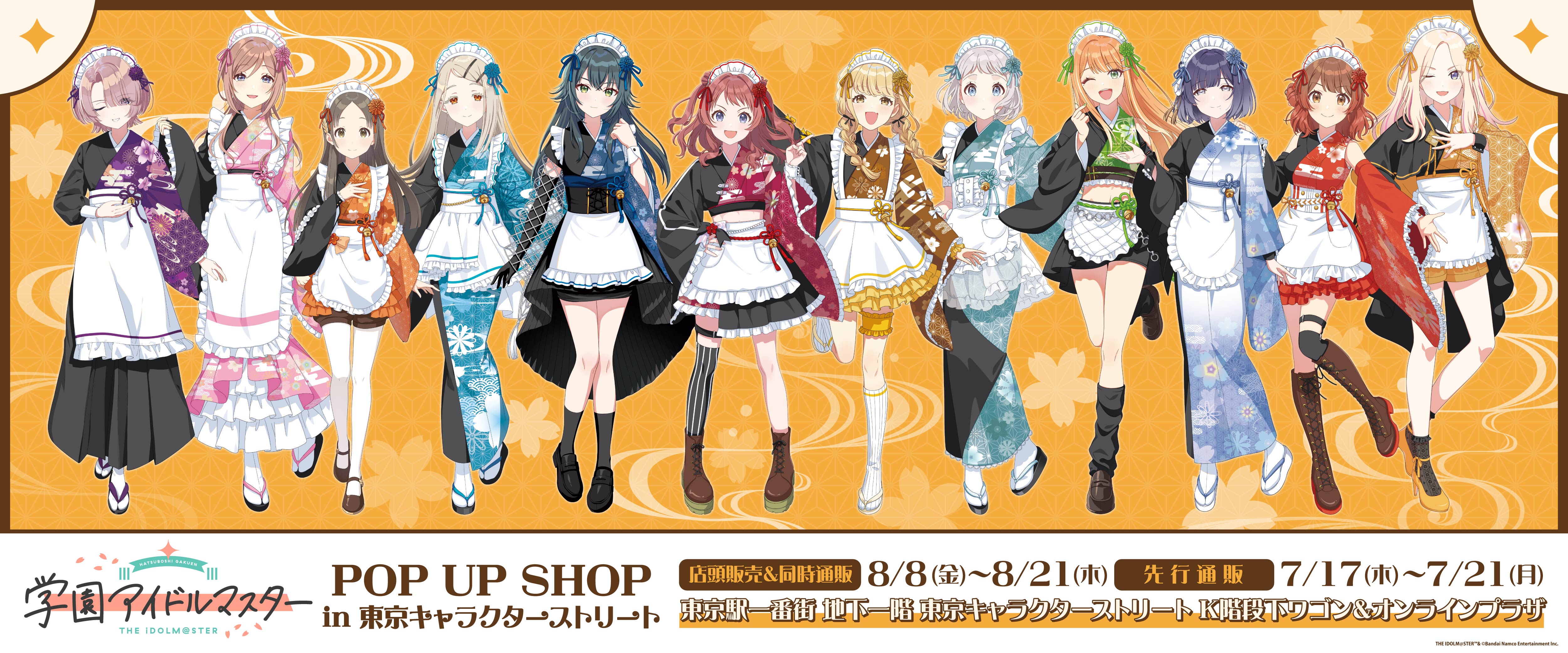 学園アイドルマスター