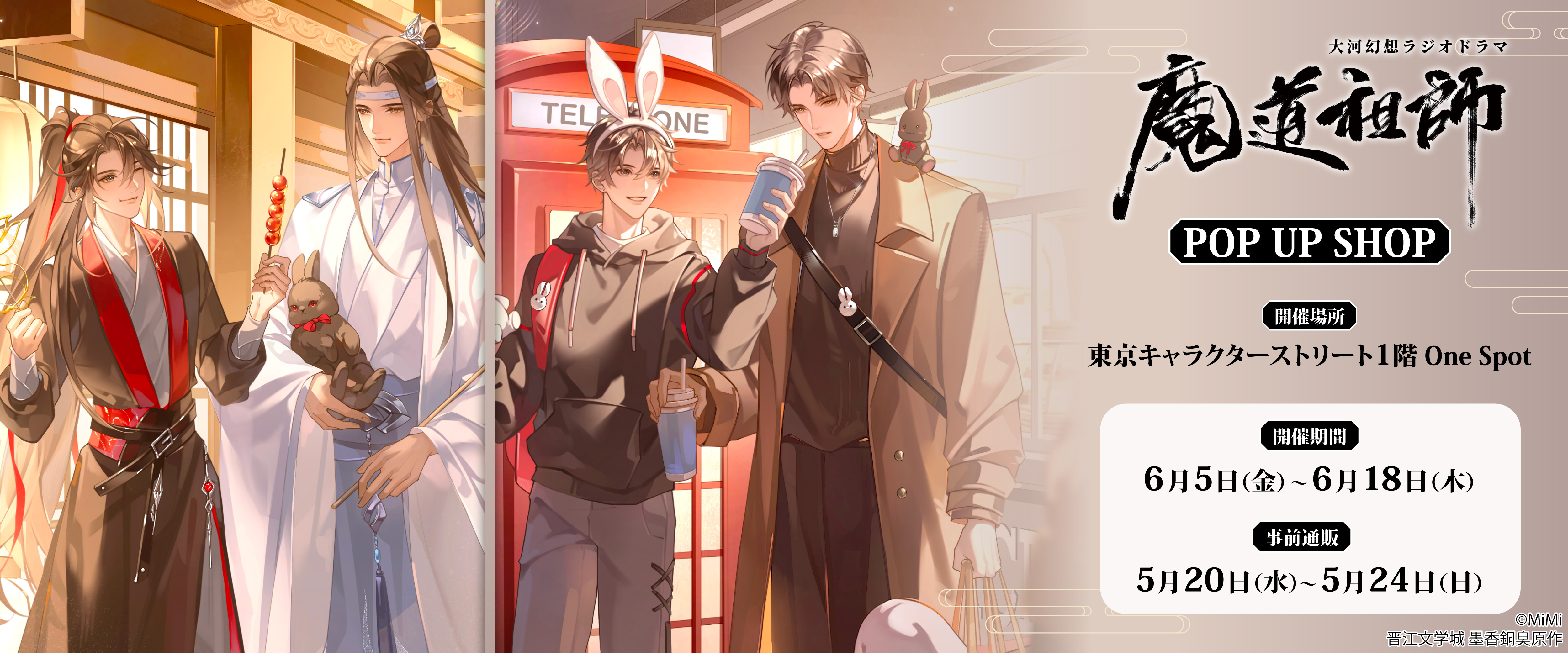 魔道祖師26