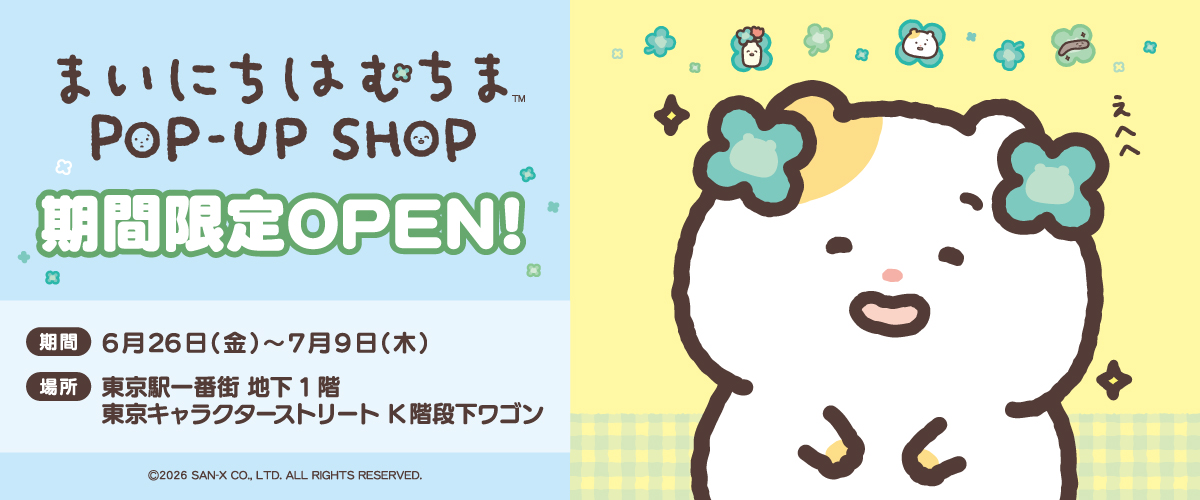 まいにちはむちま