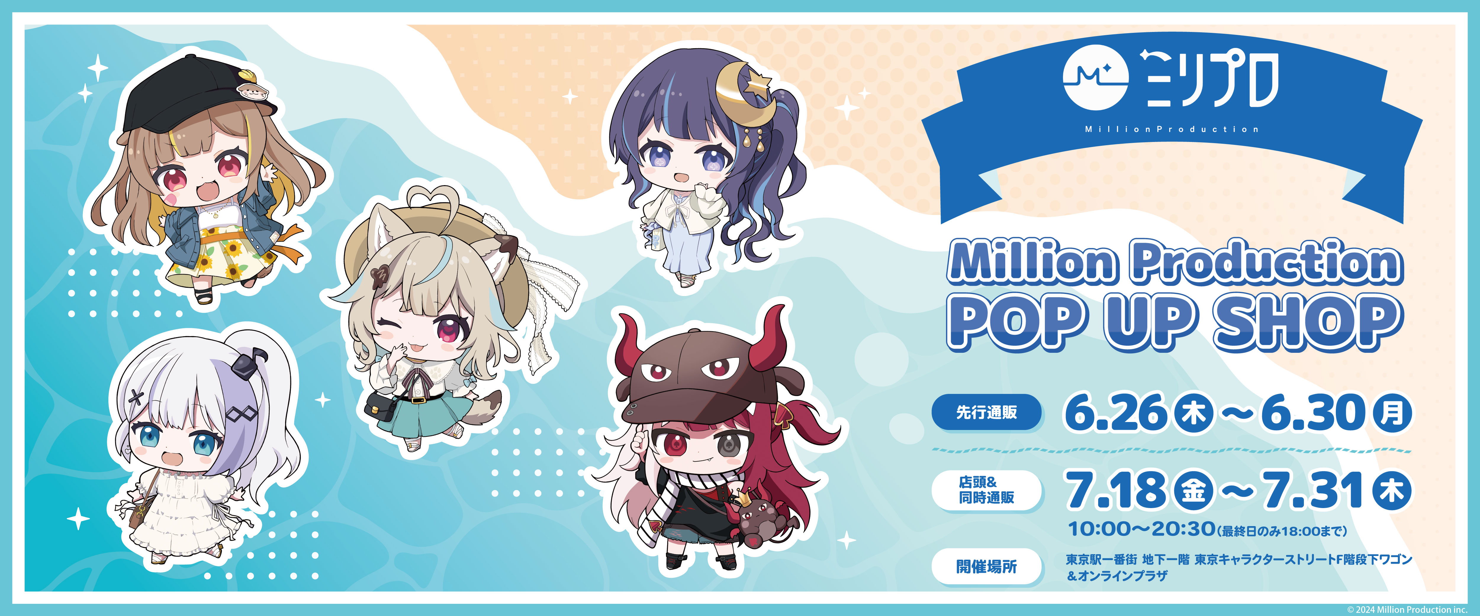 ミリプロ