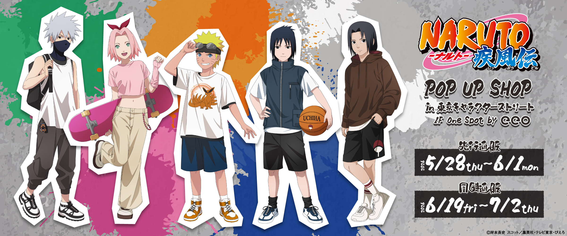 NARUTO26