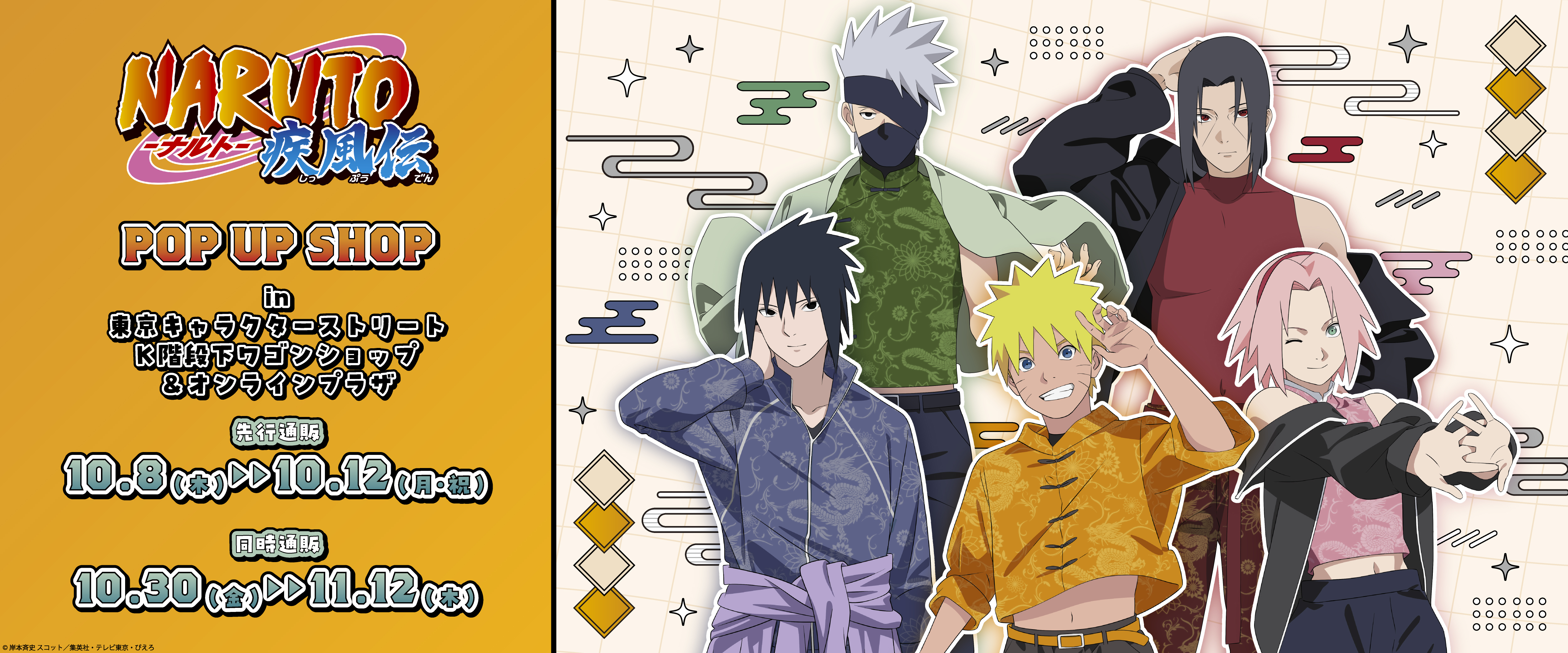 NARUTO (CH)