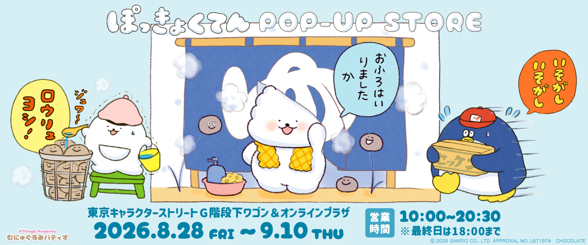 ぽっきょくてん26