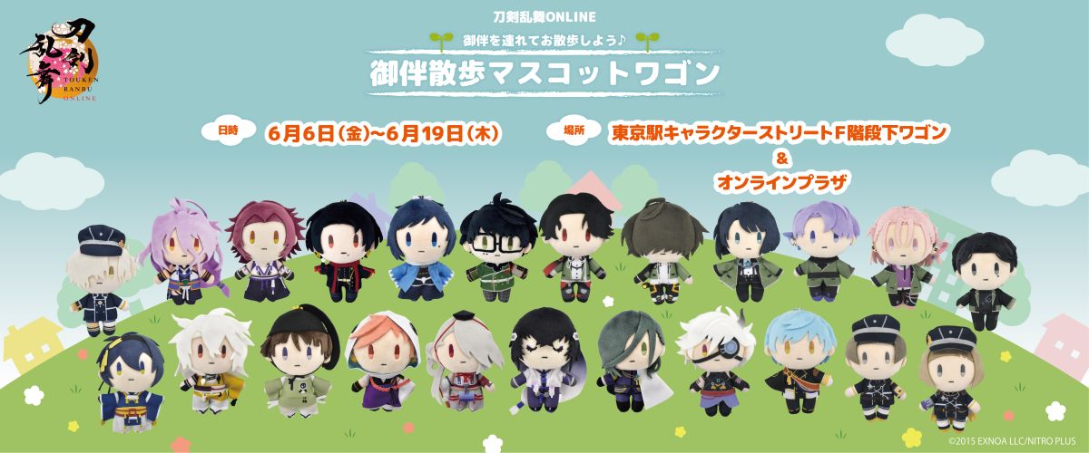 刀剣乱舞ONLINE