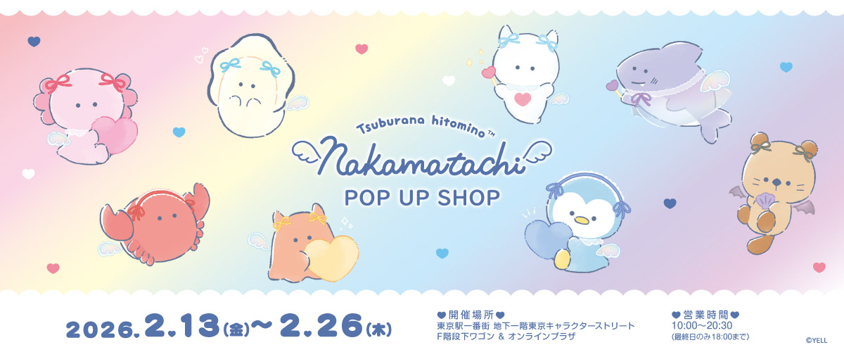 つぶらな瞳(2025/2/13@F)