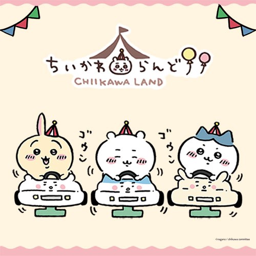 ちいかわらんど