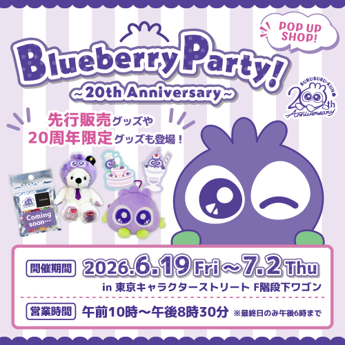 東京キャラクターストリートオンラインプラザ