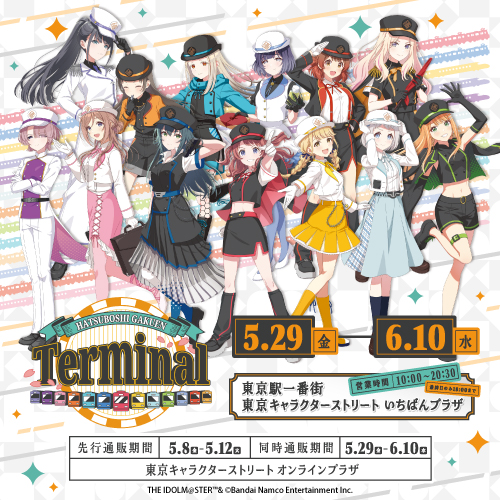 東京キャラクターストリートオンラインプラザ