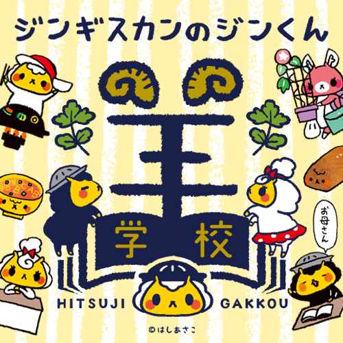 東京キャラクターストリートオンラインプラザ