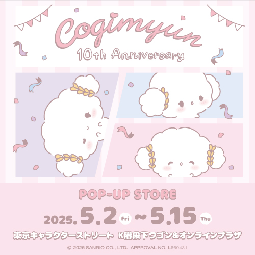 東京キャラクターストリートオンラインプラザ