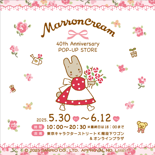 東京キャラクターストリートオンラインプラザ