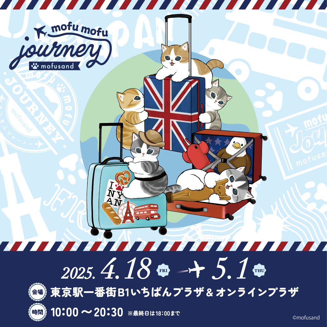 東京キャラクターストリートオンラインプラザ