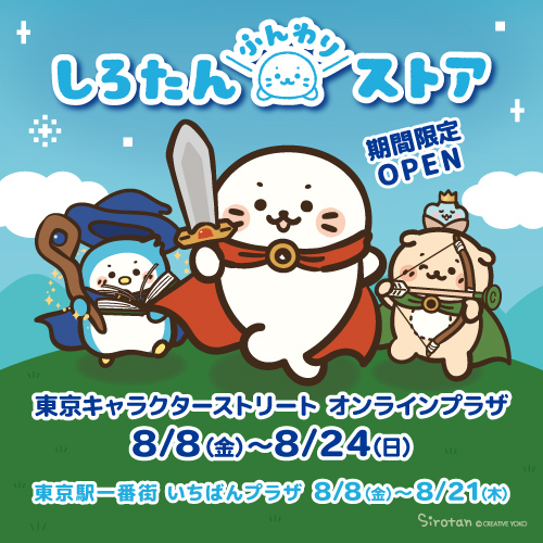 駅メモ　レーノ　缶バッジ５７ミリ　2025年春新商品　東京キャラクターストリート 駅メモ！」シリーズ POP UP SHOP in 東京キャラクターストリート