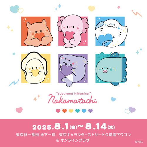 東京キャラクターストリートオンラインプラザ