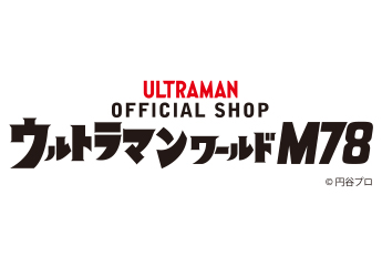 ウルトラマンワールドM78