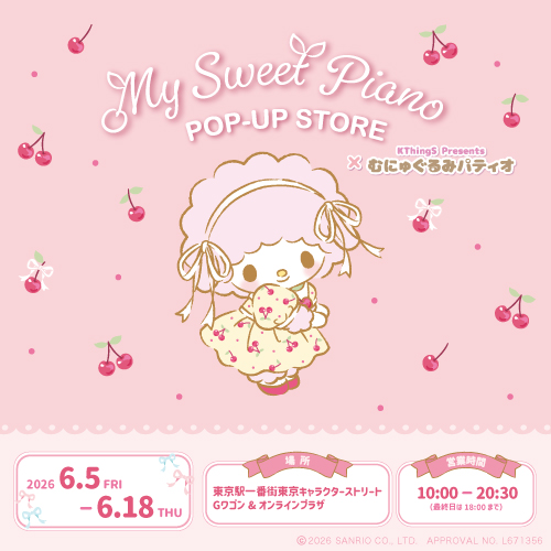 東京キャラクターストリートオンラインプラザ