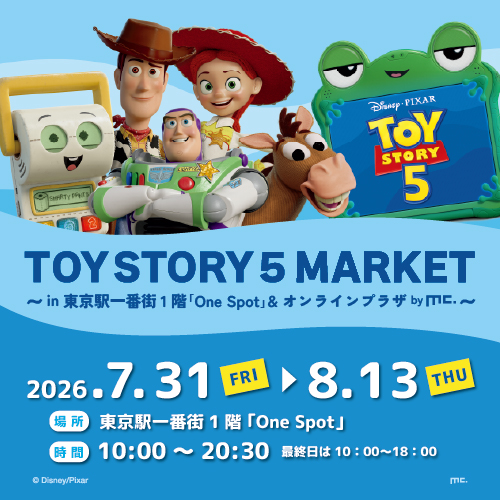 トイ・ストーリー（One Spot）