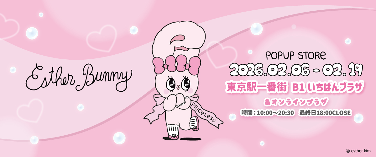 公式】東京キャラクターストリートエスターバニー2026: オンラインプラザ
