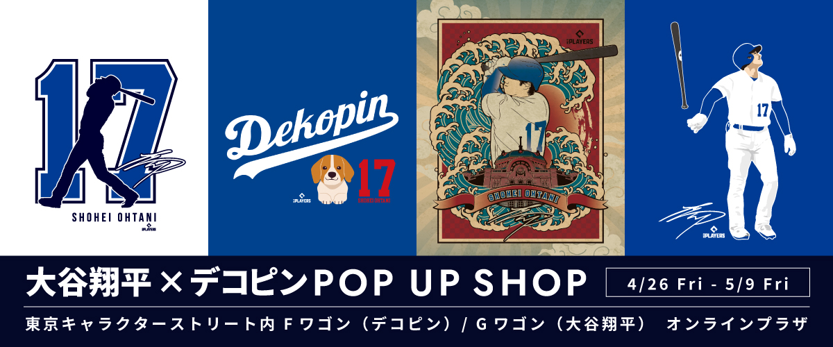 公式】東京キャラクターストリート大谷翔平&デコピンPOP UP SHOP 