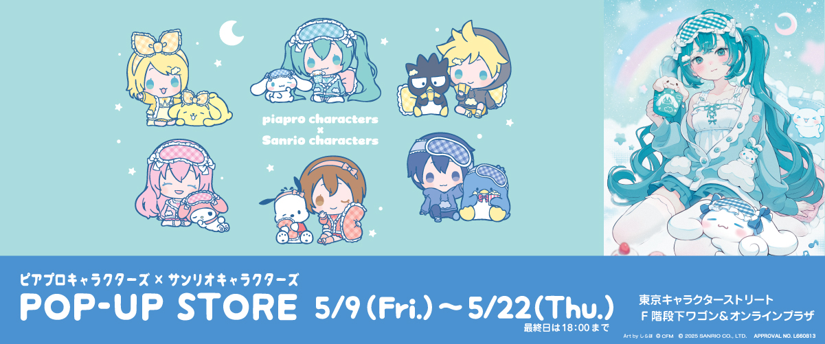 公式】東京キャラクターストリートピアプロキャラクターズ