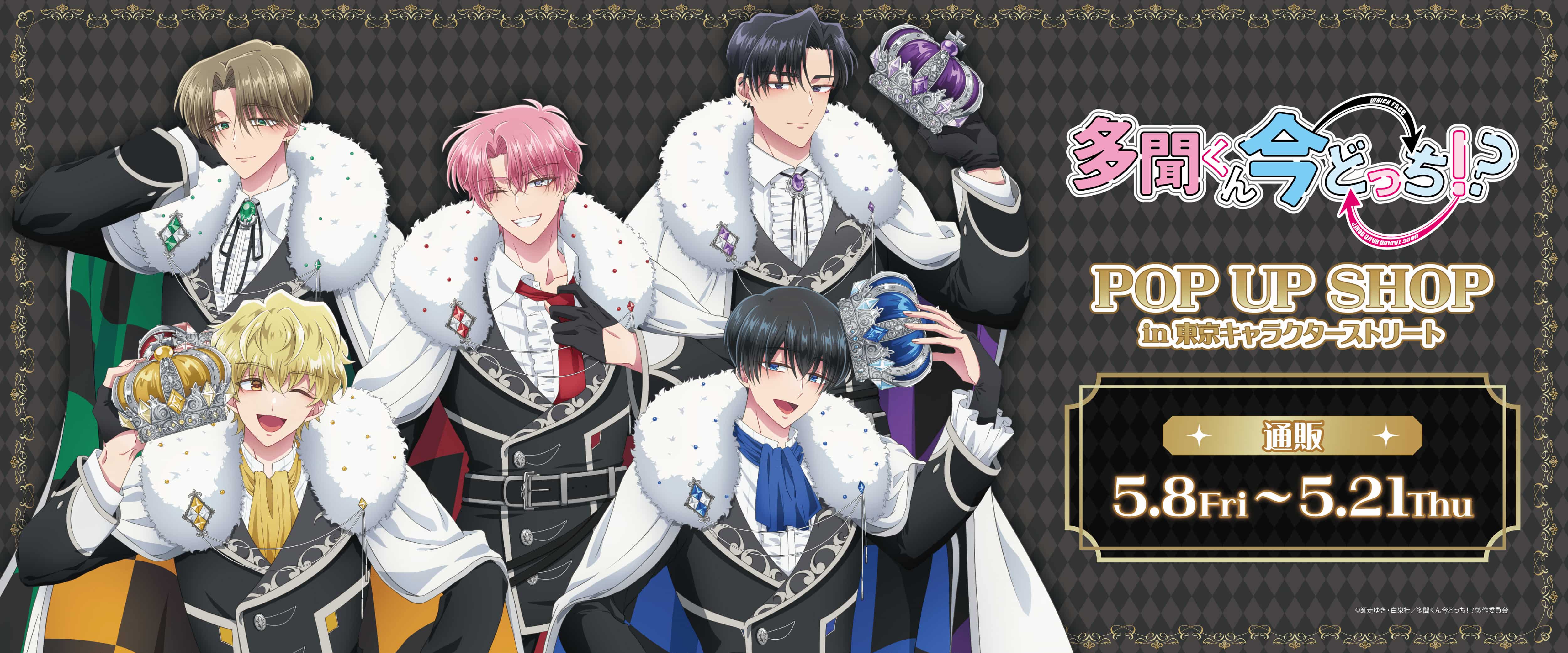 人気キャラクターグッズまとめ売り　15点 公式】東京キャラクターストリート多聞くんいまどっち！？: オンライン