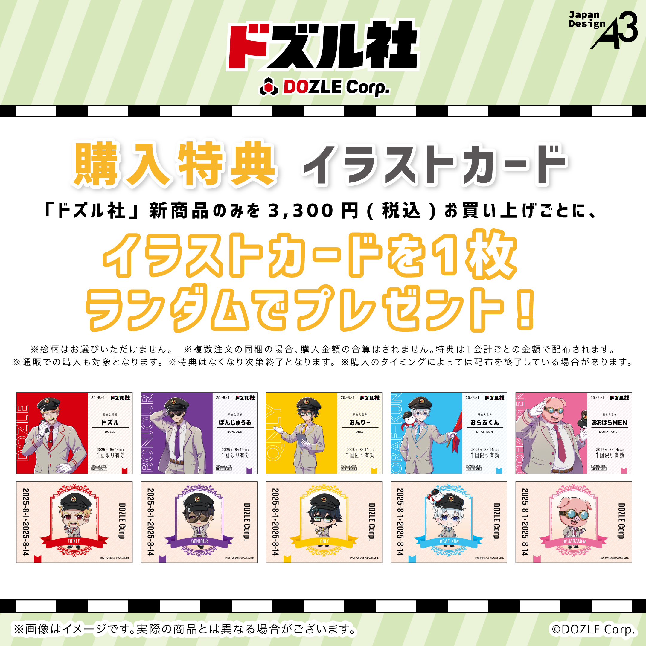 【限定品】播但線 カードフォルダ＆駅カード 全13駅コンプリートセット 限定品】JR播但線 駅カード 配布カード13駅 フルコンプリート