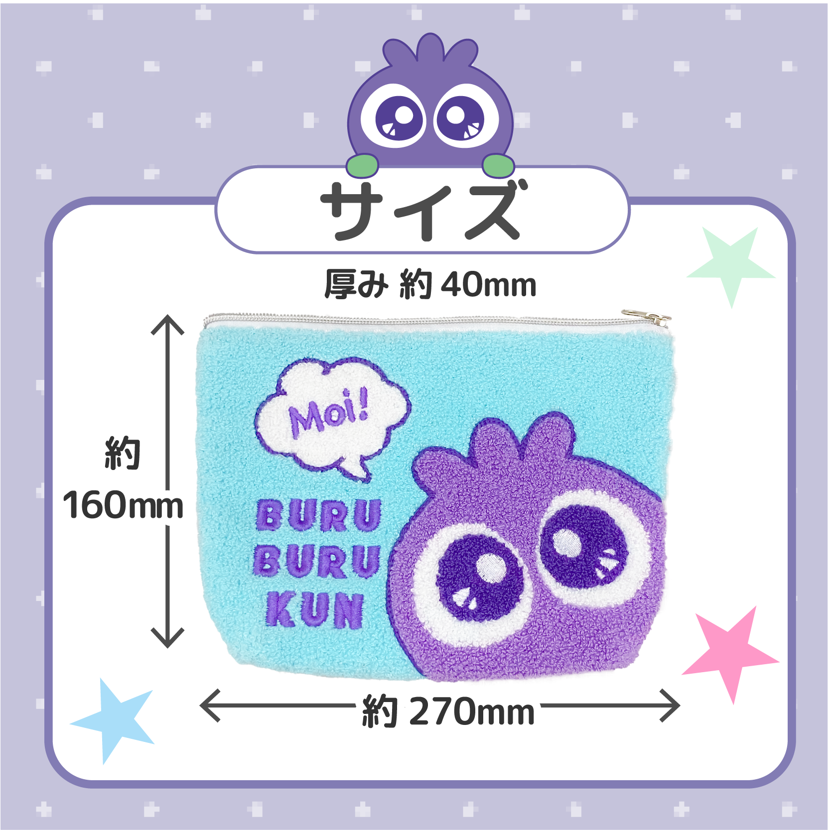 公式】東京キャラクターストリートサガラ刺繍ポーチ ピンク: わかさ
