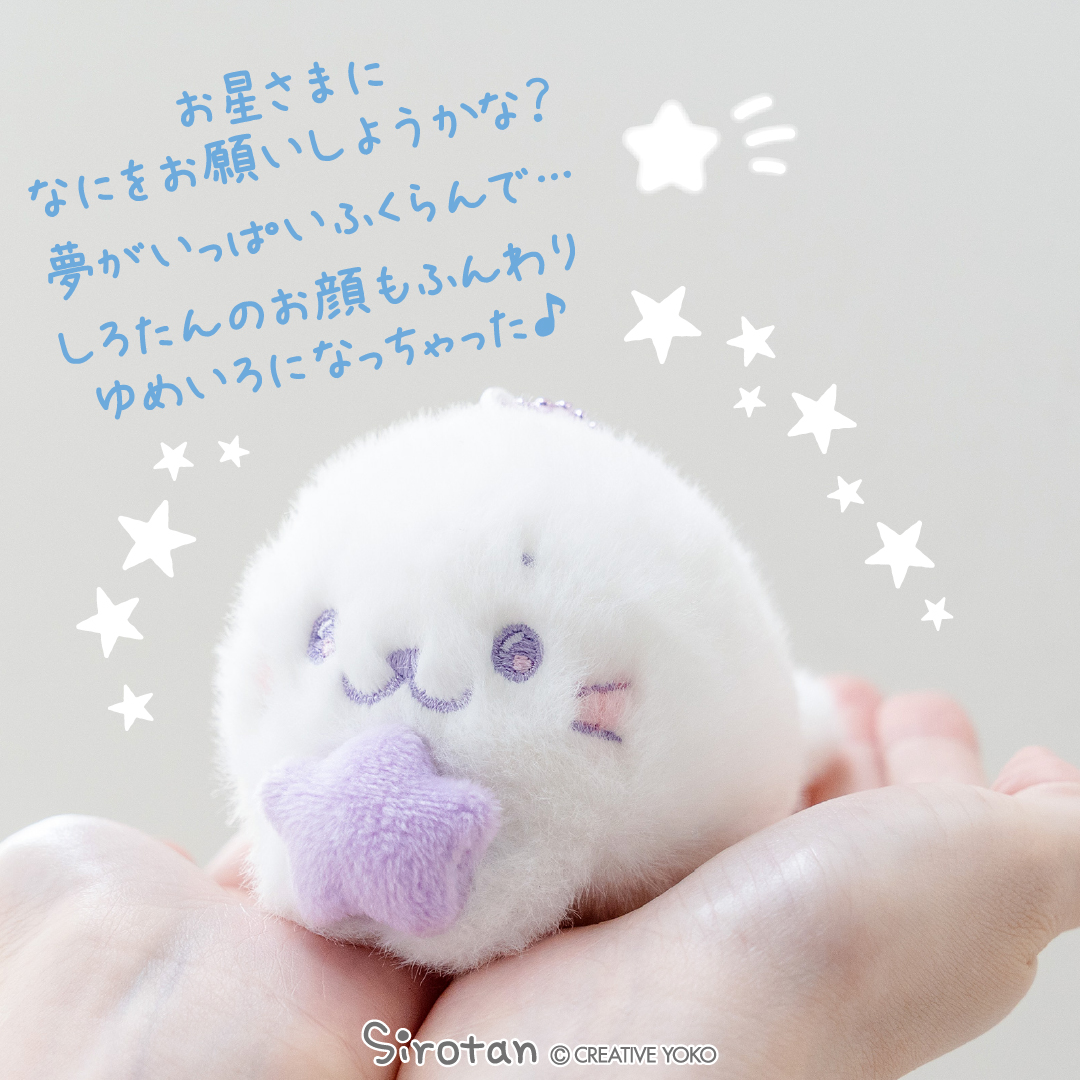 公式】東京キャラクターストリートゆめいろしろたんキーホルダー