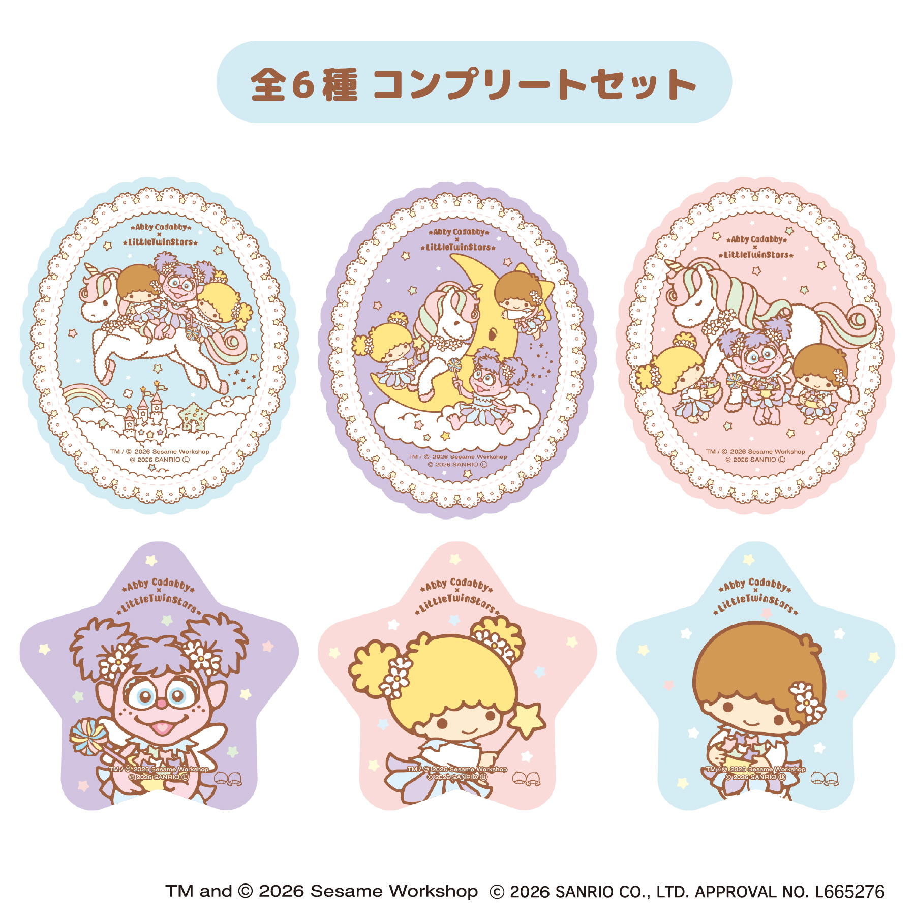 ダイカットステッカー　コンプリートセット