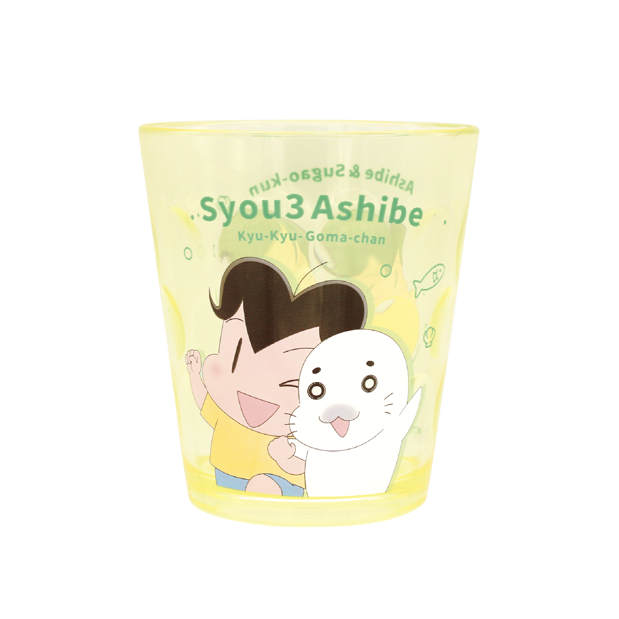 小3アシベ QQゴマちゃん ドットタンブラー アシベとゴマちゃん