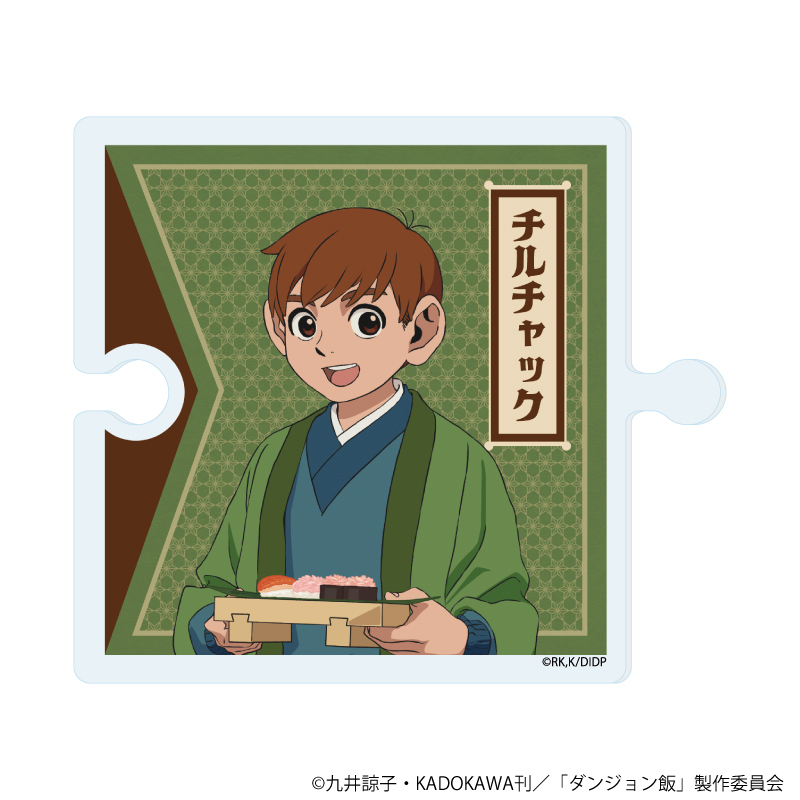 ダンジョン飯　ライオス５点×5セット ダンジョン飯 ライオス5点×5セット